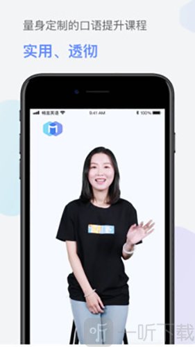 畅言英语