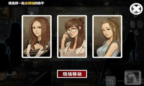 口袋侦探