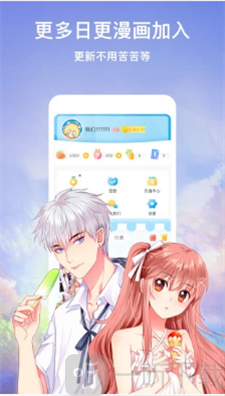 绝顶漫画