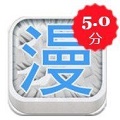 绝顶漫画