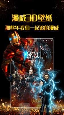 3D壁纸