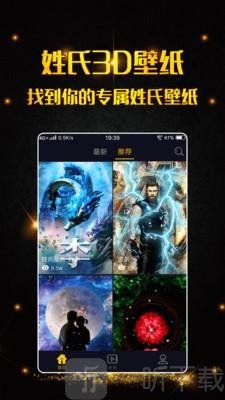 3D壁纸