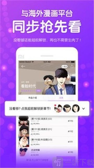 大火车漫画
