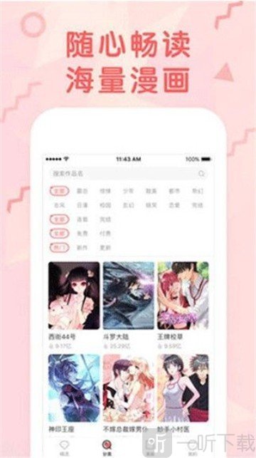 大火车漫画