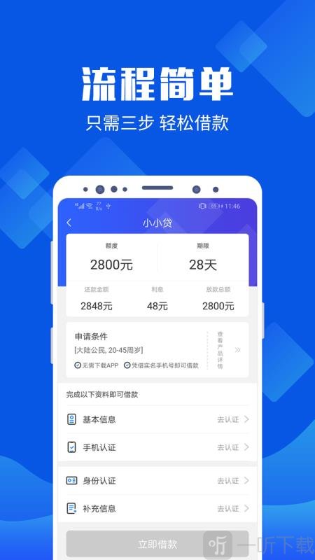 牧羊贷款