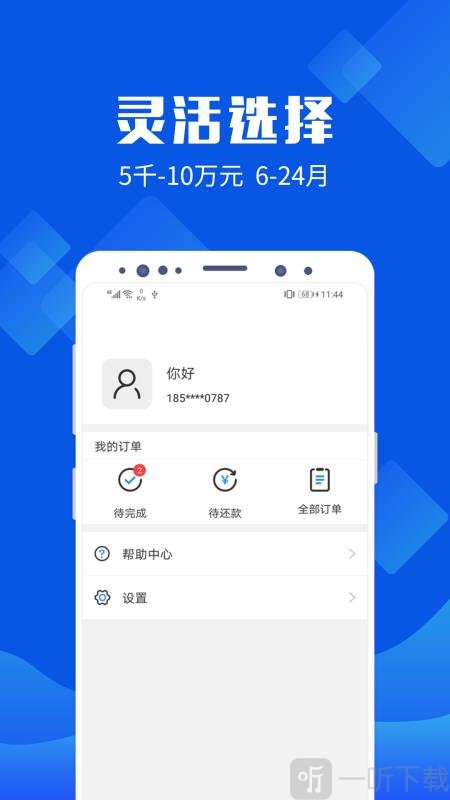 牧羊贷款