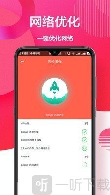 万能钥匙连