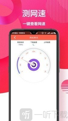 万能钥匙连