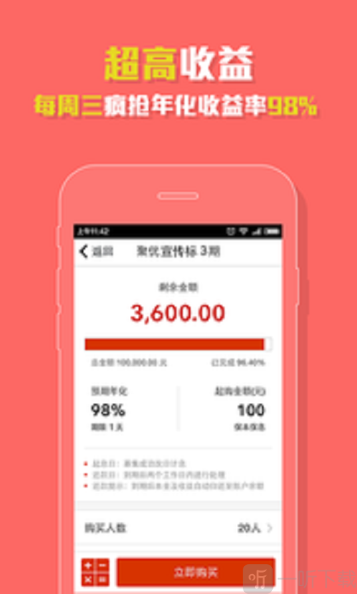 木瓜金融