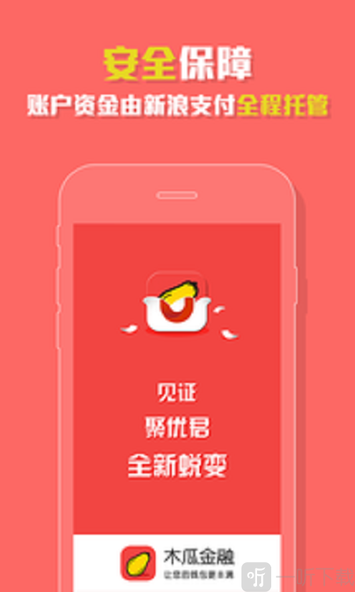 木瓜金融