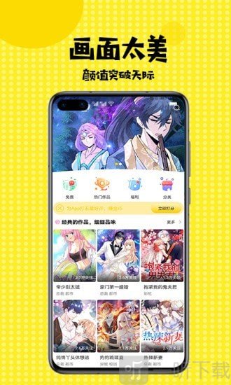哎哟漫画