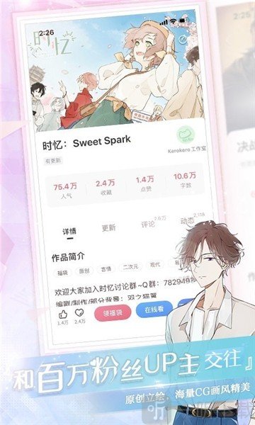卡卡漫画