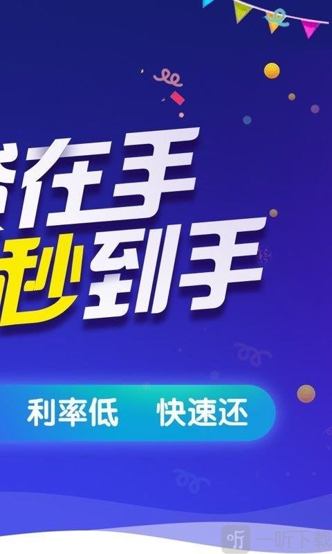 恒惠贷