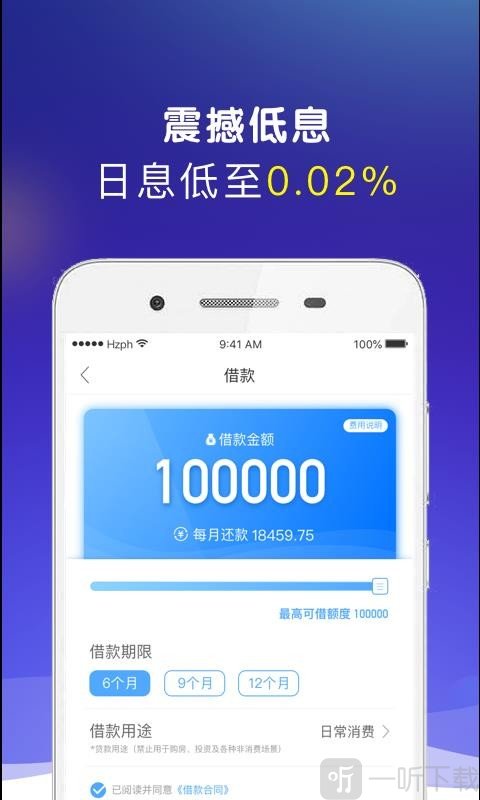 恒惠贷