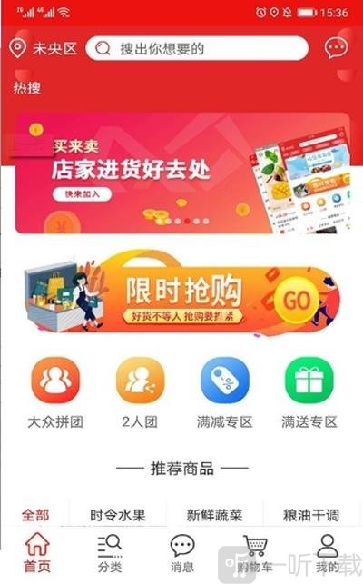 买来卖在线购物