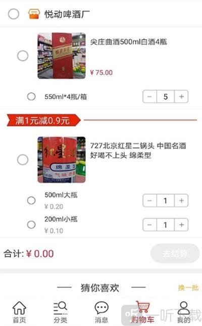 买来卖在线购物