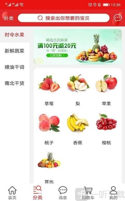 买来卖在线购物