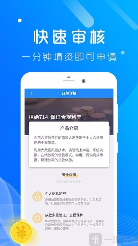 大气钱庄
