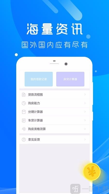 大气钱庄