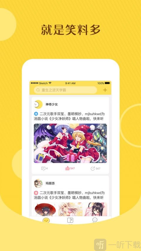 萌团