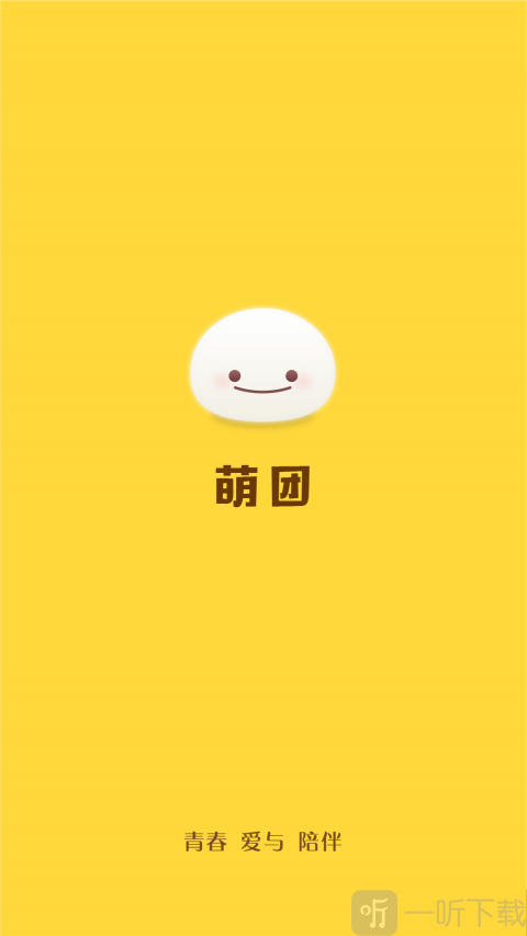萌团