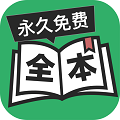 全本畅读TXT