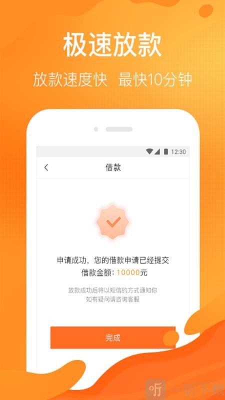 趣花借钱