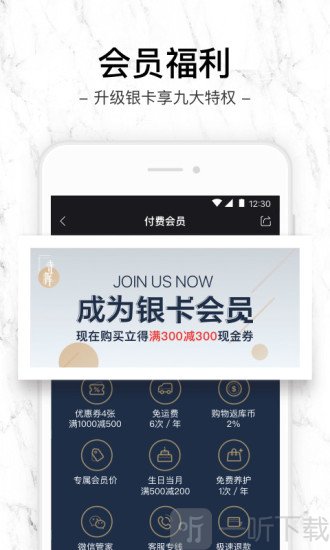 寺库奢侈品