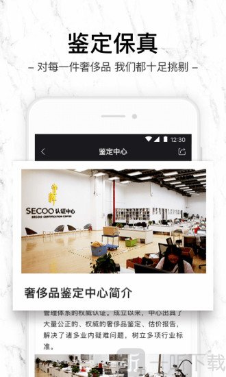 寺库奢侈品