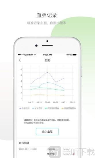 伽澜健康
