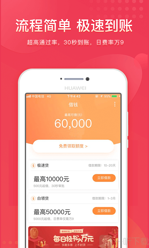 51返呗贷款