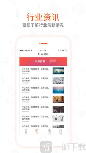 旨令金融贷款