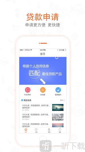 旨令金融贷款