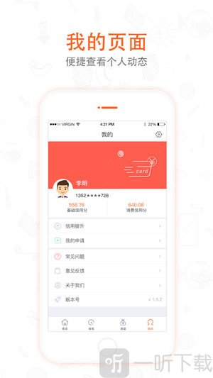 旨令金融贷款