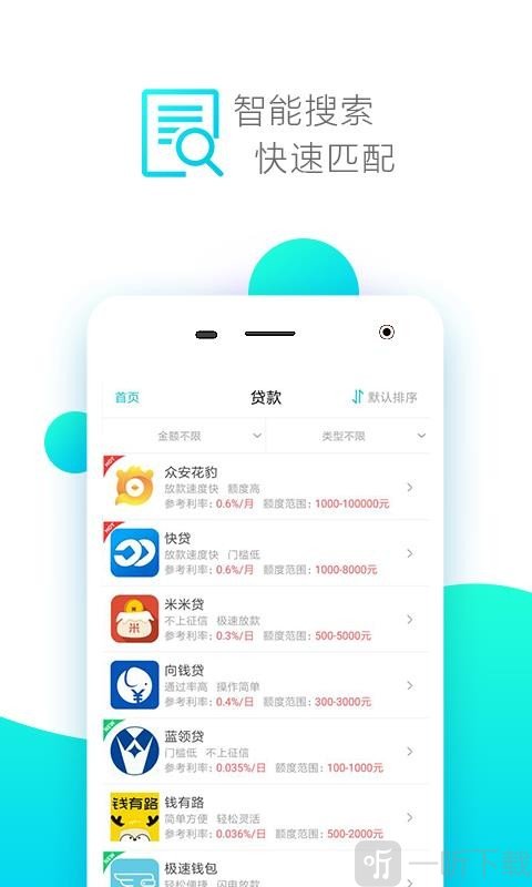 大金贷