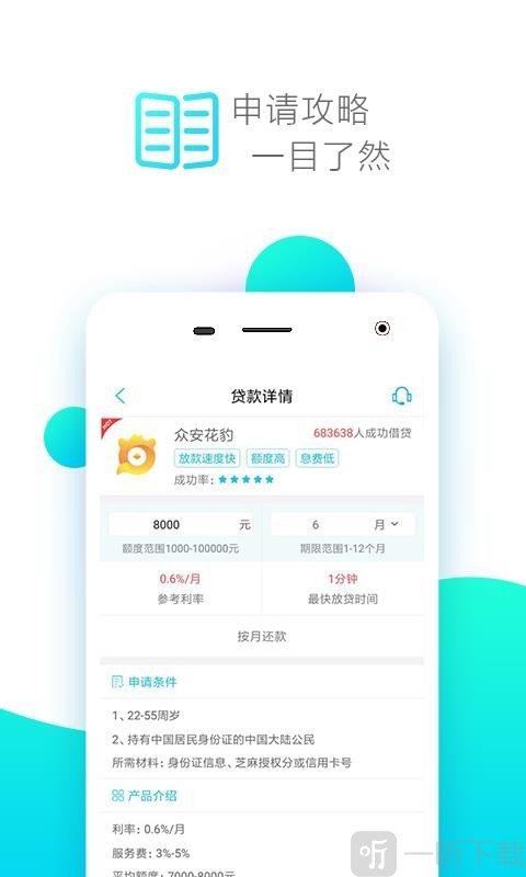 大金贷