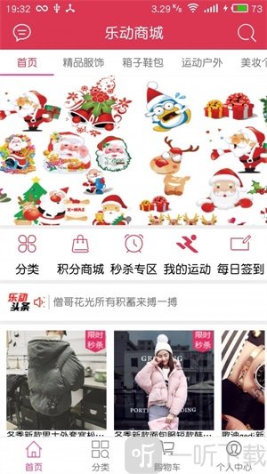 乐动商城