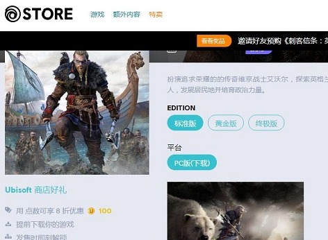 刺客信条英灵殿终极版本有什么内容 各个版本售价是多少