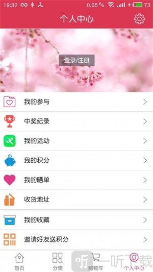 乐动商城