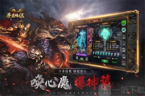 兽王降临