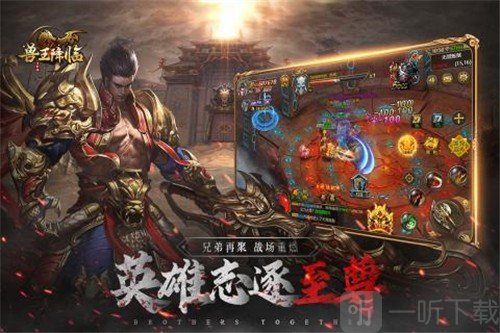 兽王降临