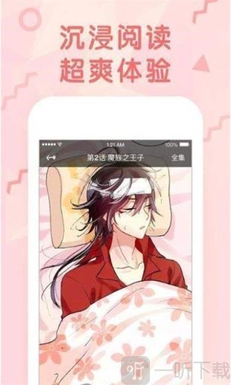 卡米漫画app