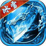 冰雪切割传奇