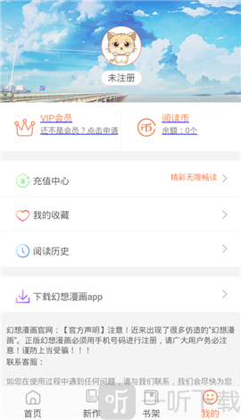 哇嘎漫画免费版