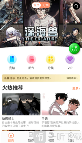 哇嘎漫画免费版