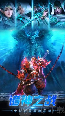 魔神战记2魔域地下城