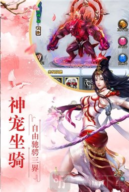 九州仙剑录安卓版