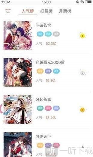 e次元漫画app