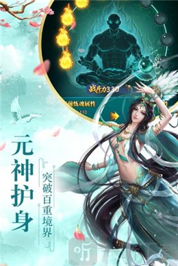 九州仙剑录安卓版