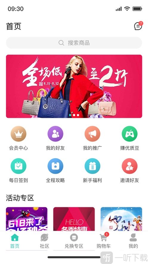 优质兑